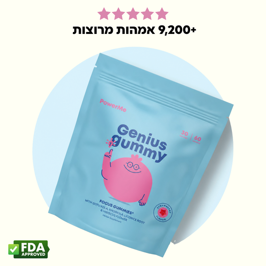 Genius Gummy - גומי לוויסות, ריכוז ורוגע לילדים